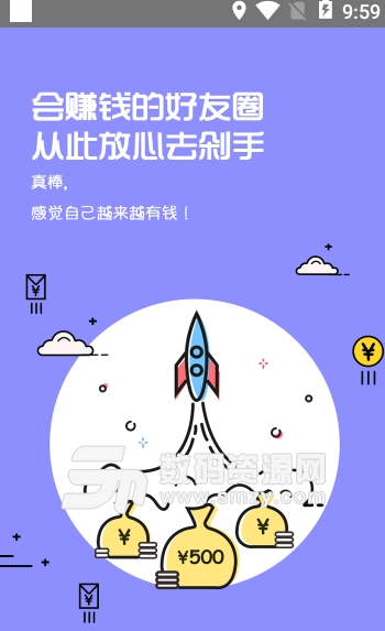 多乐购app安卓版(网购赚钱) v1.2.0 手机版