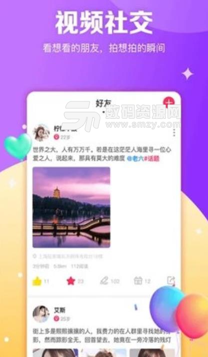 图妹交友安卓版(社交交友app) v1.4.0 手机版
