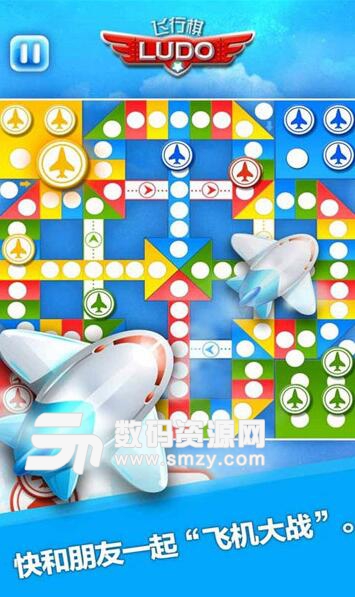 好友飞行棋手游安卓版(高人气互动游戏) v1.25 最新版
