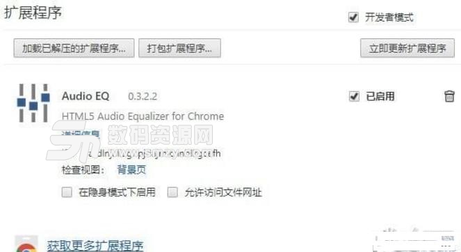 Audio EQ For Chrome官方版