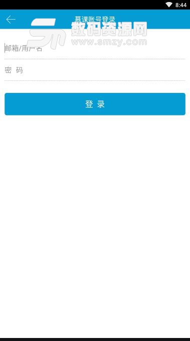 武软e学堂安卓版(武汉软件工程职业学院app) v1.4.1 官方版