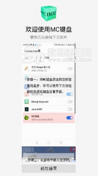 MC键盘手机APP(游戏键盘辅助软件) v1.4 安卓版