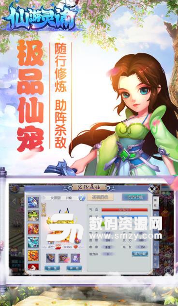 仙游灵谕ios手机版(古风仙侠) v1.1 苹果版