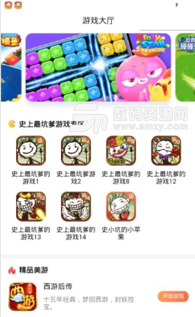 史小坑宝盒安卓版(做任务赚钱) v1.8.8 手机版