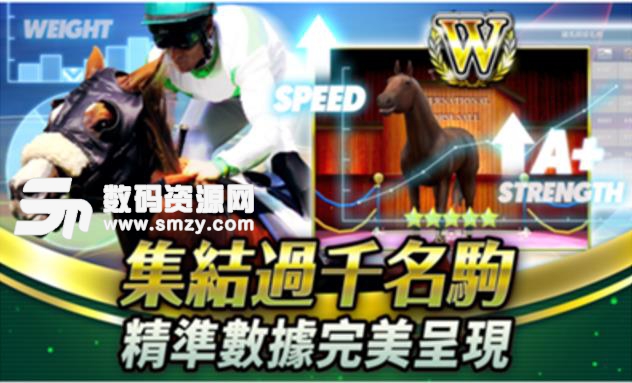 冠军人马手游(Champion Horse Racing) v1.5 安卓版