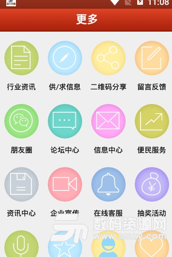闽南建材商城app安卓版(建材销售) v1.0 手机版