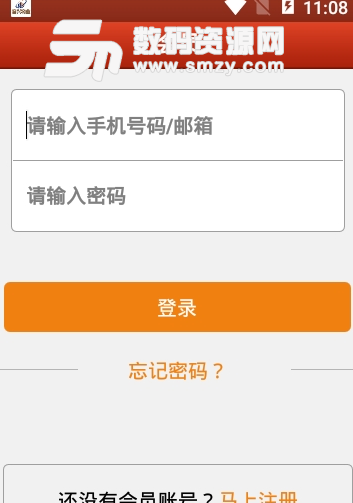 闽南建材商城app安卓版(建材销售) v1.0 手机版
