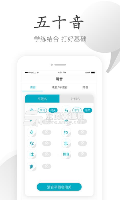 今川课堂APP安卓版(日语学习) v1.1 手机版