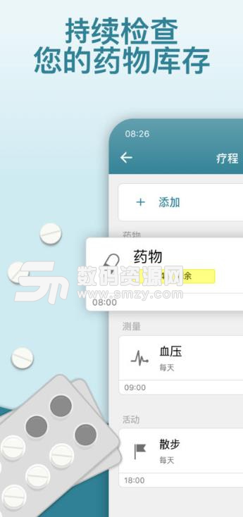 吃药吧ios手机版(MyTherapy) v3.35 苹果版