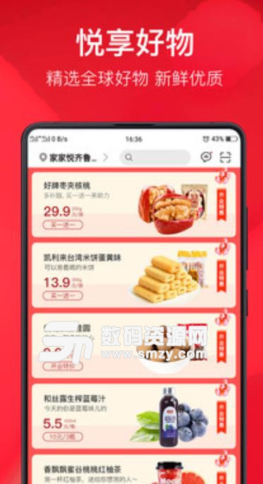 家家悦优鲜app安卓版(新零售超市) v1.3 手机版