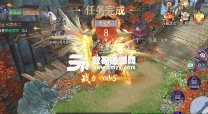 武道传说手游官方版(华丽时装羽翼百变幻化) v1.2 手机安卓版