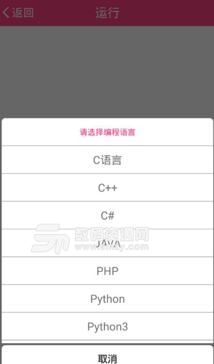 编了个程APP安卓版(零基础编程学习) v1.1.3 手机版