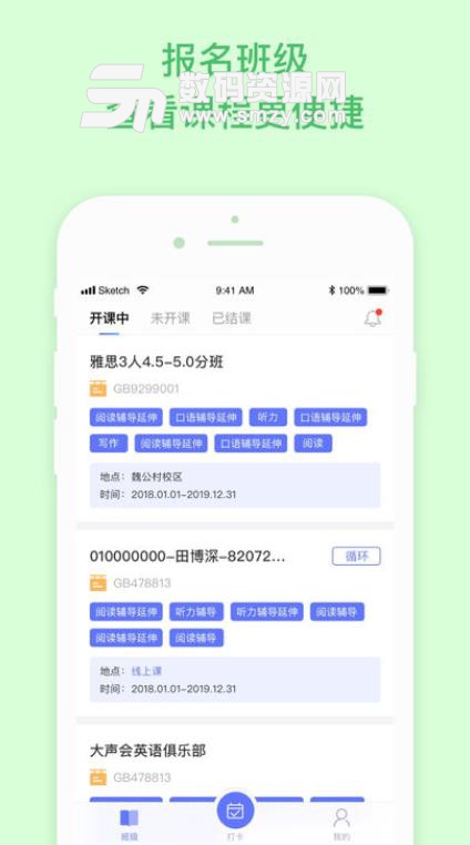 环球出国APP安卓版(环球教育出国学习) v1.1 手机版