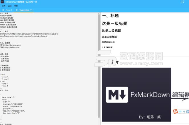 FxMarkDown编辑器下载