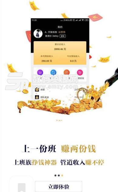 千音甄选app(高额度返佣返利软件) v1.9.1 安卓版