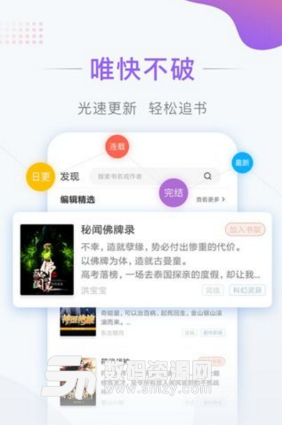 萌猪免费小说app(掌上小说阅读器) v3.15 安卓版