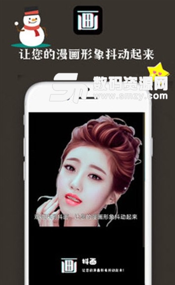抖画app(漫画形象制作软件) v1.2.0 手机版