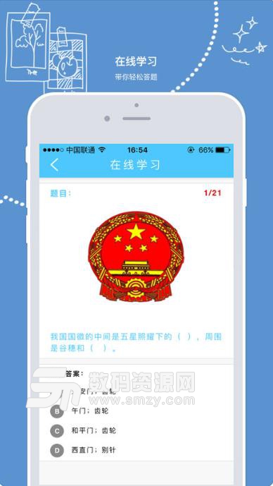 眠眠学法app苹果版(青少年宪法课堂) v1.2.1 ios版