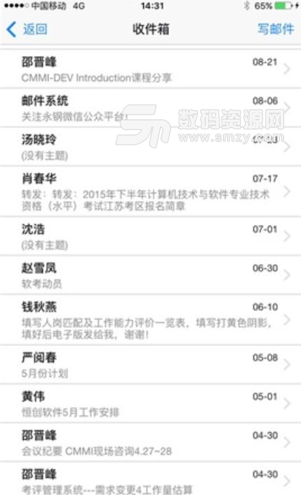 永钢集团移动oa安卓版(办公助手app) v0.2.18 手机版