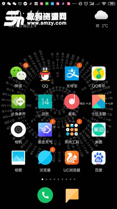 网红文字时钟work clock主题手机版(网红时钟屏保APP) v1.5 安卓版