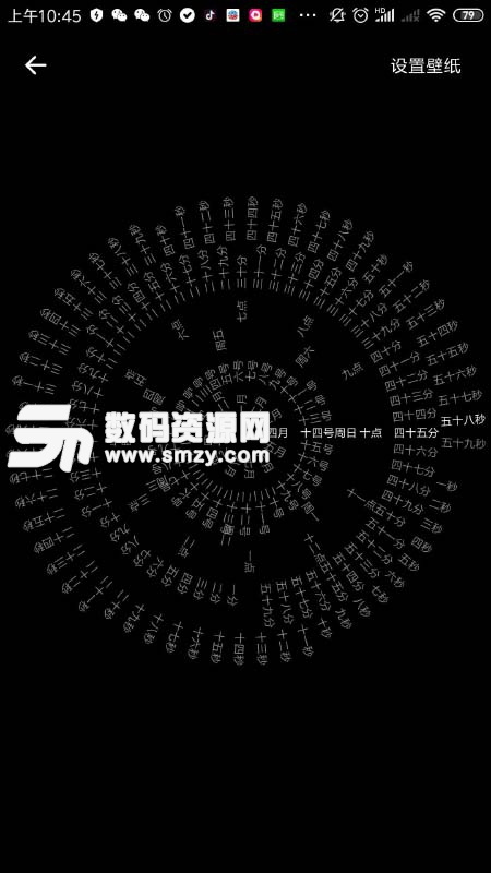 网红文字时钟work clock主题手机版(网红时钟屏保APP) v1.5 安卓版