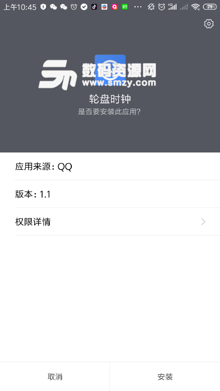 网红文字时钟work clock主题手机版(网红时钟屏保APP) v1.5 安卓版