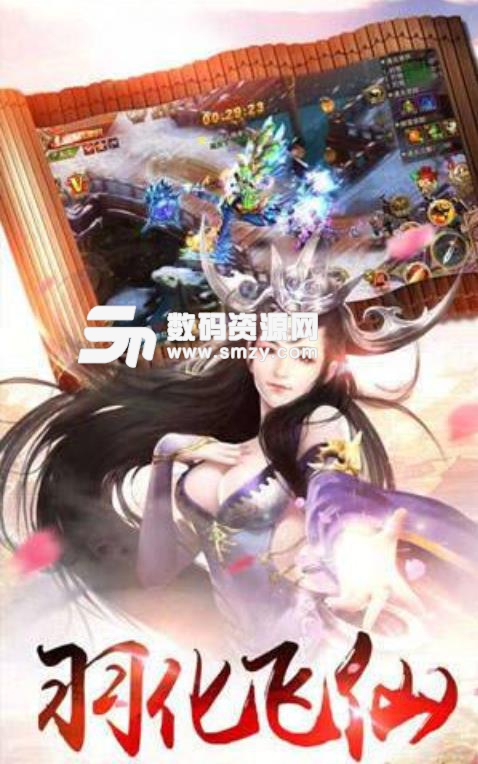 武灵传奇安卓版(东方仙侠手游) v1.1 免费版