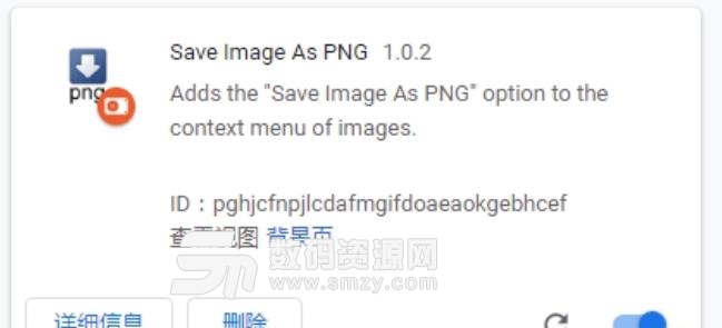 Save Image As PNG免费版下载