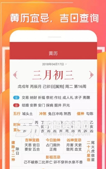 财童万年历app安卓版(手机日历软件) v1.1.1 手机版