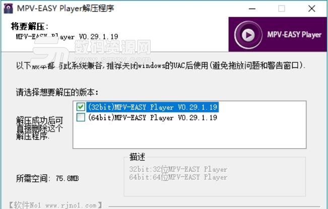 MPV EASY Player官方版下载