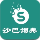 沙巴词典app(英语学习教育) v1.0 安卓版