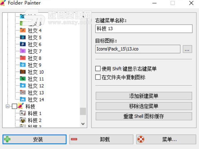 Folder Painter最新版