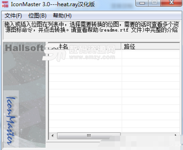 IconMaster正式版