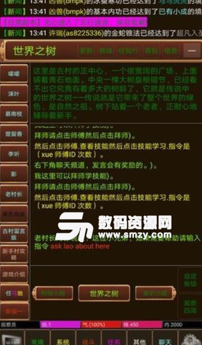率天下天下江湖MUD手游手机版(武侠文字游戏) v1.3 安卓版