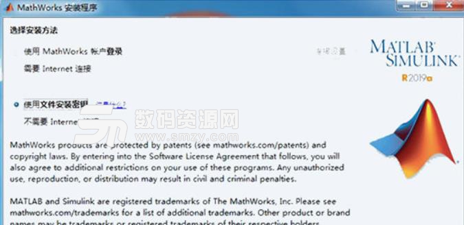 MathWorks Matlab R2019a下载