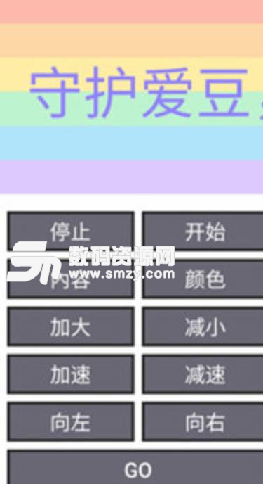 彩虹跑马灯app安卓版v1.3 最新版