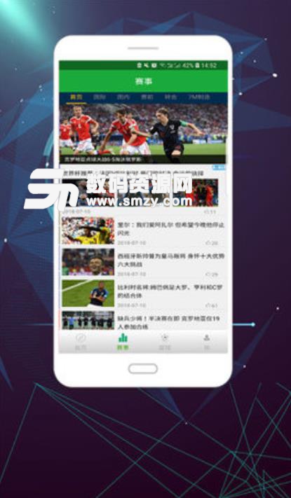 万众体育安卓版(体育新闻资讯) v1.1 手机版
