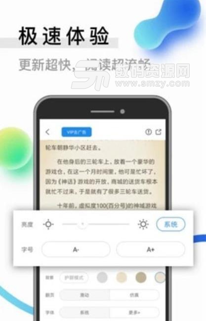 萌猪小说app(免费小说阅读器) v1.1 安卓版