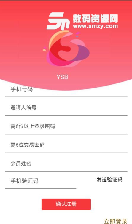 YSB手机客户端(区块链赚钱) v1.3.0 安卓版