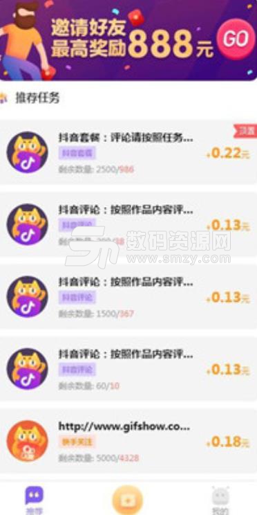 喵赞手机版(做任务赚钱平台) v1.5.0 安卓版