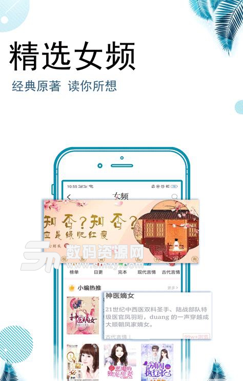 爱豆追书app(免费追书) v2.0.1 安卓版