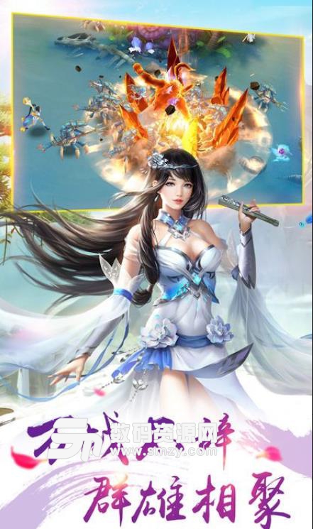 太虚神诀最新版手游(玄幻MMORPG) v3.1 最新版