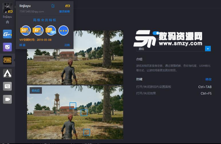 GamePP游戏助手截图