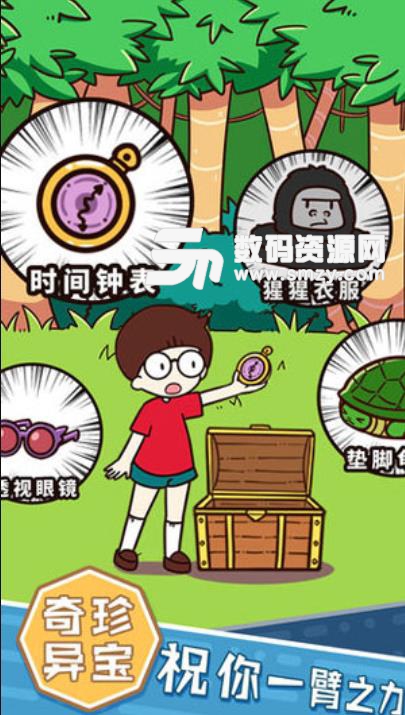 荒岛大胃王手游最新版(趣味解谜游戏) v1.1 安卓版
