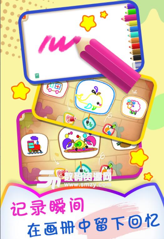 小猪宝宝爱画画手游(能锻炼孩子绘画能力的游戏) v1.1 安卓版