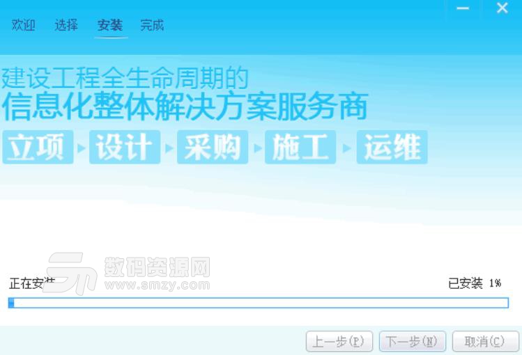 广联达电力工程计价GDL2012官方版