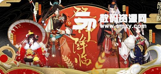 阴阳师4月17日正式服更新了哪些内容