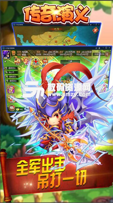 传奇演义手游安卓版(战争策略卡牌) v6.2.0 免费版