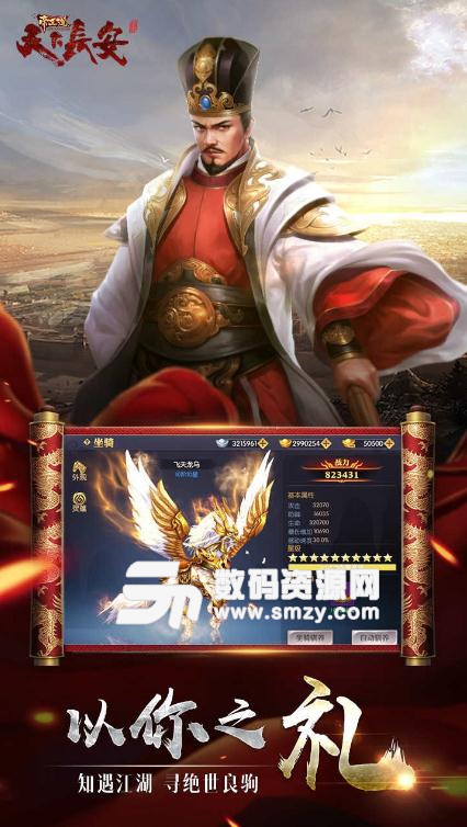 天下长安手游果盘游戏(武侠RPG) v102.0.0 安卓手机版