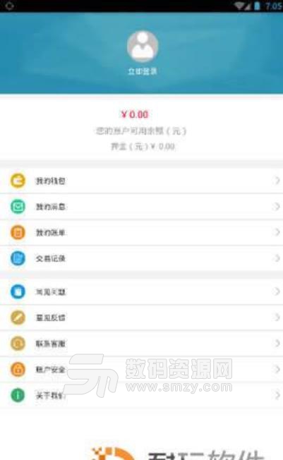 洛阳通app(洛阳公交查询) v安卓最新版